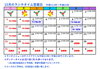 12月のランチタイム営業日カレンダー「12月のランチタイム営業日カレンダー★KOIWA YAKUZEN♡A★」