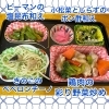 日替わりランチ弁当【鶏肉となすの味噌炒め　450円】