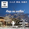 「2023年 12月 / December 2023」