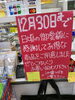 ご案内「歳末大売り出し始まります‼️」