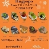 セットがお得♪ クリスマスクロッフルケーキご予約承ります！！【福井韓国風カフェ Hugpopo ハグポポ】