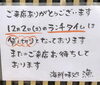 「12/2のランチタイムは貸し切りとなっております　海鮮味処 漁」