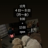 営業日のお知らせ📢