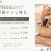 12月キャンペーン リンパトリートメント店 妃～プリンセス～