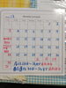 12月の予定「今日から12月」