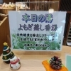 よもぎ湯でリラックスしましょう🎶