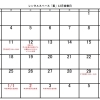 レンタルスペース「集」12月～年末年始営業日＆予約状況のお知らせ！