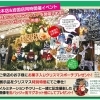 本日より開催！【クリスマスフェア】!!