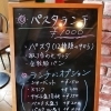 ランチボード