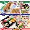 週末売出し!!【12/1-3】★いよいよ師走!!★