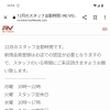 12月のスタッフスケジュール