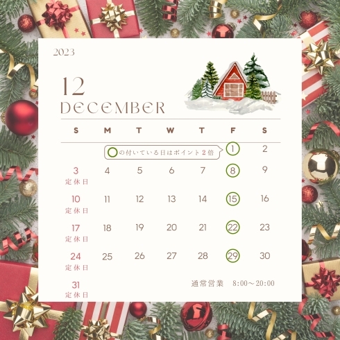 12月の営業カレンダー「12月の営業カレンダー🎄」