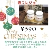 売り切れていがっかりさせてしまったお客様へ感謝SALE継続‼️