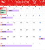 「12月のお休み」