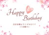 今月お誕生日を迎えられるお客さま限定特典「お誕生を迎えられるお客さま特典🎂🎁１２月の空き状況です」
