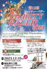 「クリスマスチャリティーバザー開催（橿原神宮会館）」