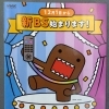 　　　　　　＊オオツグデンキです＊　　　　　　　　　　　　　　＊＊NHK新BS始まりました！＊＊　　　　　　　　　＊＊BS103chは録画予約の再設定を…＊＊