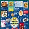 【クリスマス特集第1弾】ネクスト船橋SMILE CHRISTMAS 2023