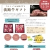 淡路牛ギフトなら三昭へ！