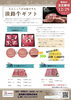 年末ギフトのご案内「淡路牛ギフトなら三昭へ！」