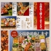2024年　松栄軒謹製　おせちご予約承り中です！　