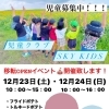 ☆移転イベントのお知らせ☆