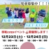 ☆移転イベントのお知らせ☆