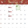 🎄12月の店休日のお知らせ🎄