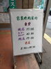 「今日から冬季営業時間に変わりました」