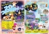 「約20万球のイルミネーションが城を彩る✨　えひめこどもの城 ナイトファンタジー⭐」