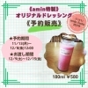 人気＊オリジナルドレッシング販売のお知らせ