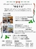 ゆるりら 女性必見の楽しい催しです「プティガトーお知らせ ゆるりら アンティークDEN」