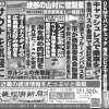 北近畿経済新聞12月1日付を発行