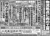 「北近畿経済新聞12月1日付を発行」