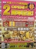 お知らせ「2周年記念イベント開催しております!! 遺品整理、生前整理行っております!!」
