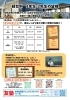 「【冬期講習】ビラ配りを行いました【緑台中学校】」