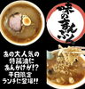あんとく「あの特醤油が!!」