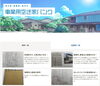 「🏠 西条市【事業用空き家バンク】HP公開🏠」