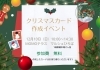 「🎄京都市伏見区にあるお店のクリスマス情報2023🎅〜『ハロー！パソコン教室 MOMOテラス校』編〜」