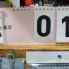 12月のHotline News　～店主のほぼ独り言～