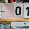 12月のHotline News　～店主のほぼ独り言～