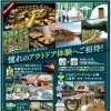 週末は茂原住宅公園へ！