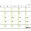12月の診療について