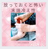 「♡早速ご予約いただきありがとうございました♡」