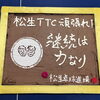 「お楽しみ会を開催しました！！」