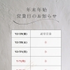 2023年最後の月に突入ですね☝️