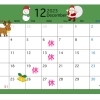 12月のお休み