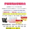 本日、血管観察会やってます！
