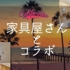 八王子不動産おすすめ情報✨仲介手数料無料✨八王子ひなた不動産