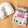 「MonoMax」に掲載されました！